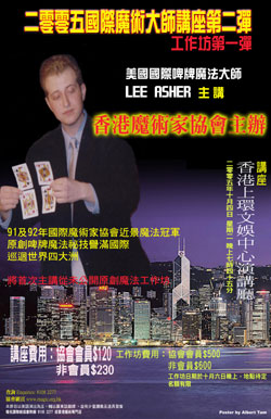 Lee Asher in Hong Kong for a magic lecture