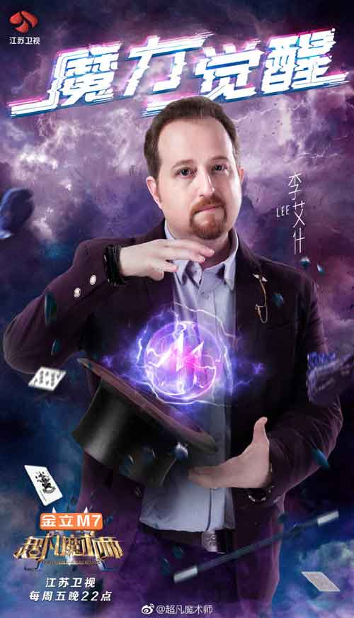 Lee Asher is one of the celebrity Judges on Amazing Magicians Lee Asher Amazing Magicians